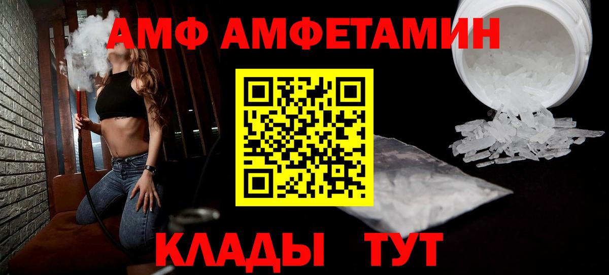 Амфетамин VHQ Магнитогорск