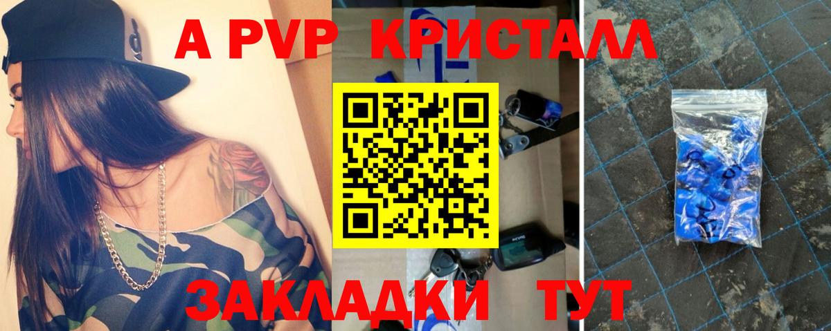 А ПВП крисы CK  Alpha-PVP  Вход с VPN  Магнитогорск  Alpha-PVP кристаллы 