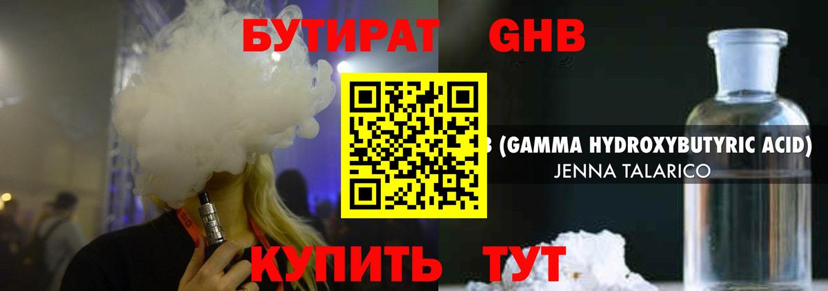 Бутират буратино  Вход с VPN  Магнитогорск 