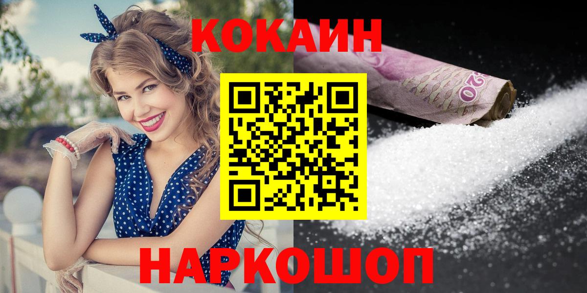 COCAIN Fish Scale Магнитогорск