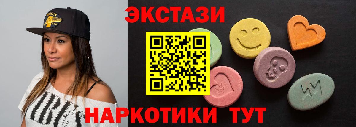Экстази  ЭКСТАЗИ VHQ  Вход с VPN  Магнитогорск 