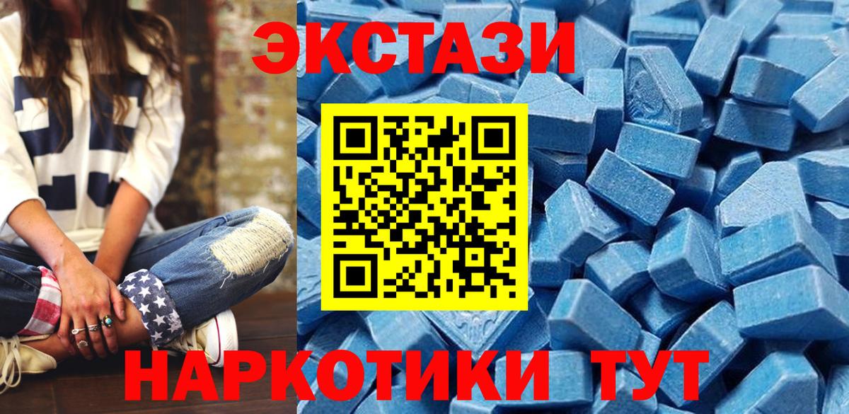 Ecstasy XTC Магнитогорск