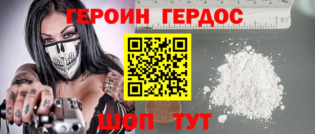 Героин VHQ  ГЕРОИН  Магнитогорск  Вход с VPN 