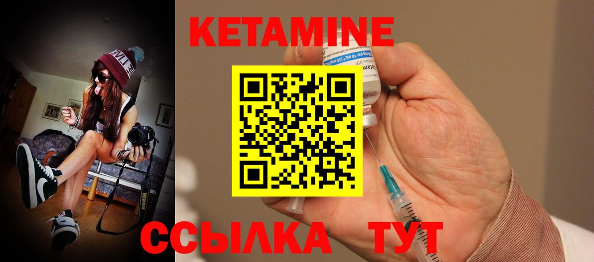Кетамин ketamine  Вход с VPN  КЕТАМИН ketamine  Магнитогорск 