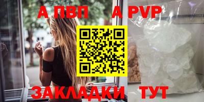 альфа пвп VHQ Бузулук