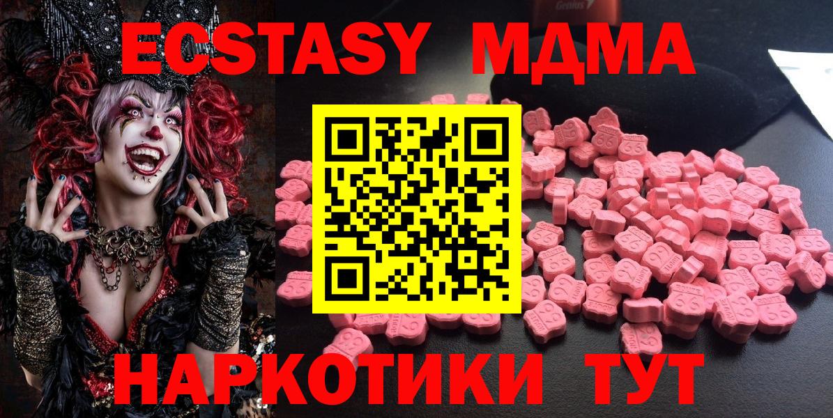 MDMA кристаллы Магнитогорск
