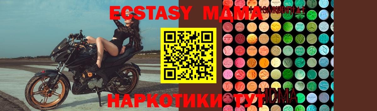 MDMA молли  MDMA кристаллы  Вход с VPN  Магнитогорск 