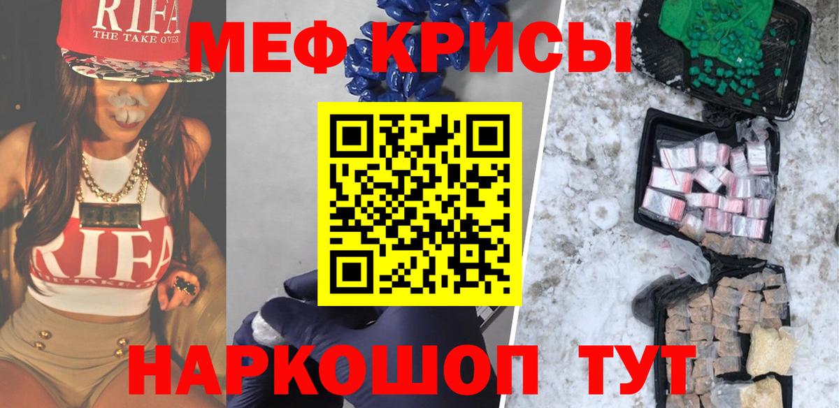 Меф  Мефедрон mephedrone  Меф мука  Вход с VPN  Магнитогорск 