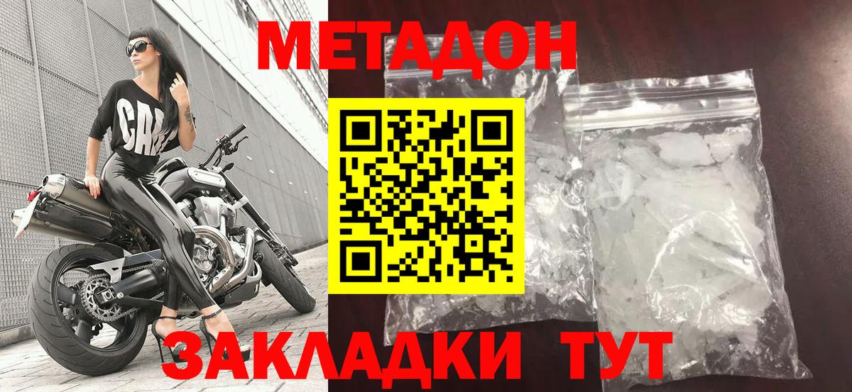 Метадон мёд Магнитогорск