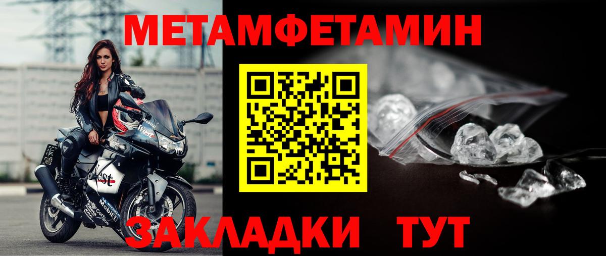 Метамфетамин кристалл Магнитогорск