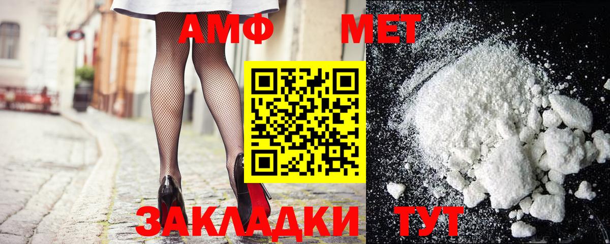МЕТАМФЕТАМИН винт  Вход с VPN  МЕТАМФЕТАМИН винт  Магнитогорск 