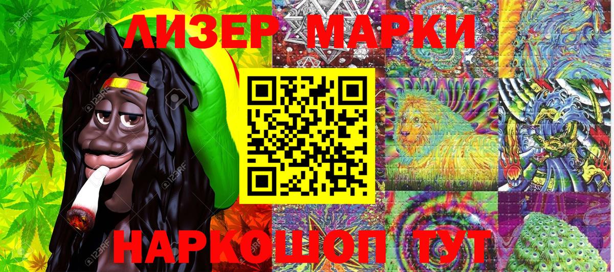 Марки 25I-NBOMe 1,5мг Магнитогорск
