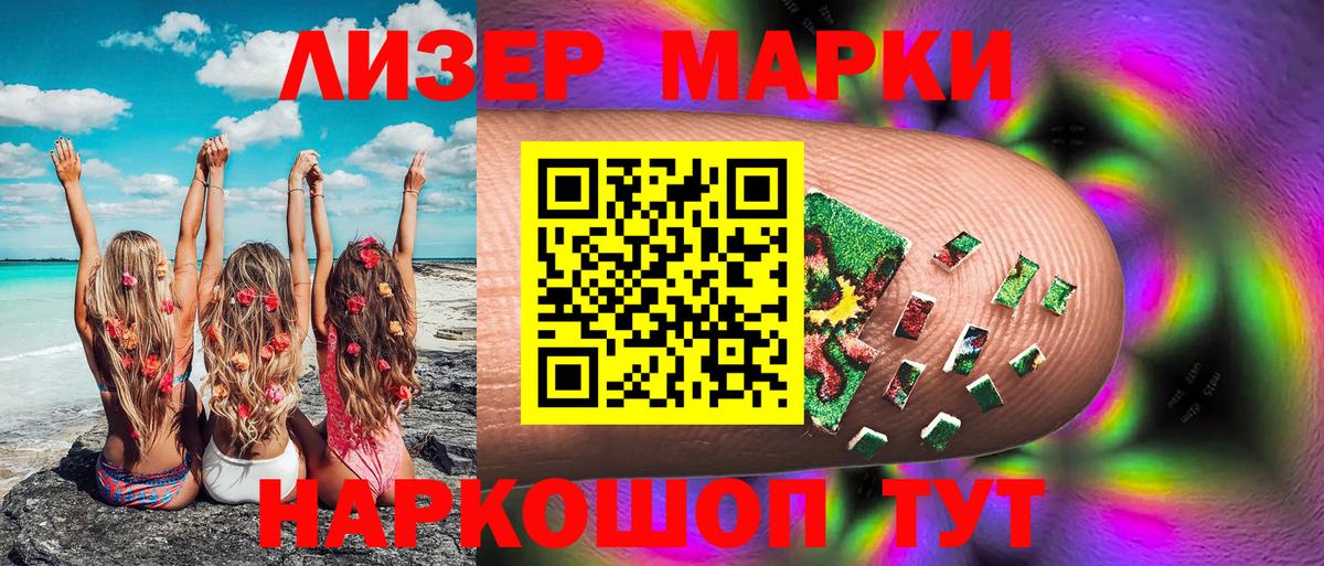 Магнитогорск  Наркотические марки 1,5мг  Наркотические марки 1,5мг  Вход с VPN 