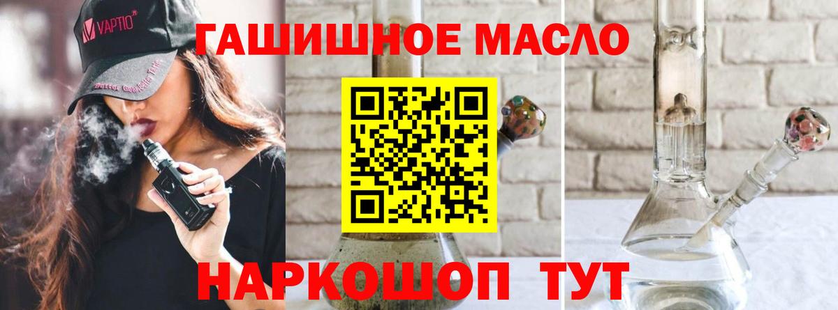 купить наркотик  ТГК жижа  Вход с VPN  Магнитогорск 