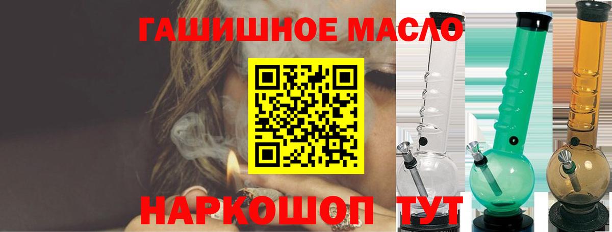 Дистиллят ТГК THC oil Магнитогорск