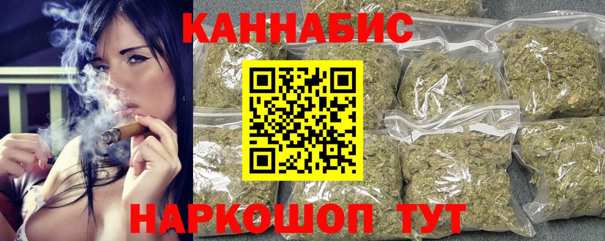 Канабис AK-47 Магнитогорск